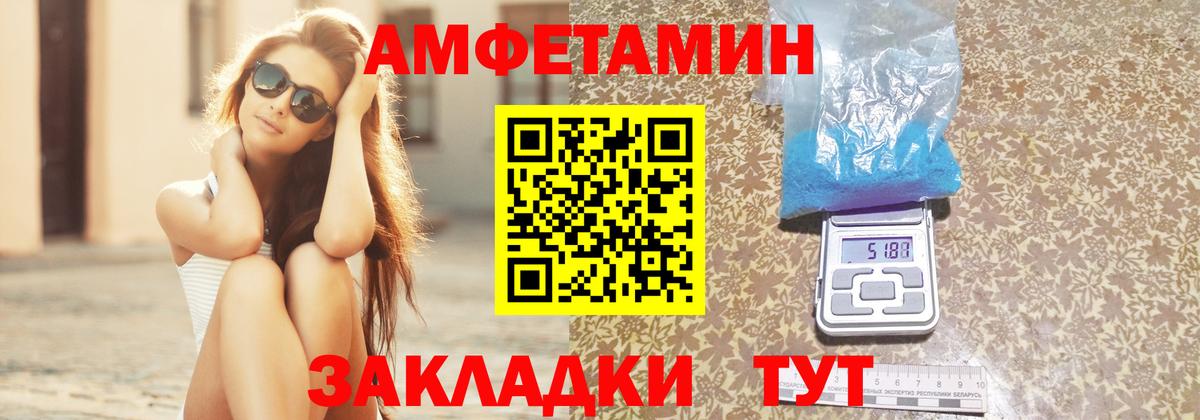 Амфетамин  Вход с VPN  Amphetamine  Ангарск  АМФ 97% 
