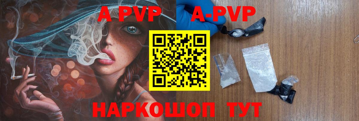 Ангарск  Альфа ПВП крисы CK  APVP  A-PVP СК  Вход с VPN  А ПВП кристаллы 