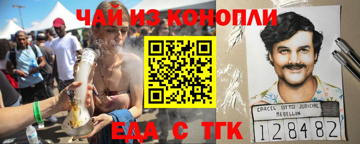 Ангарск  Cannafood марихуана  Вход с VPN 