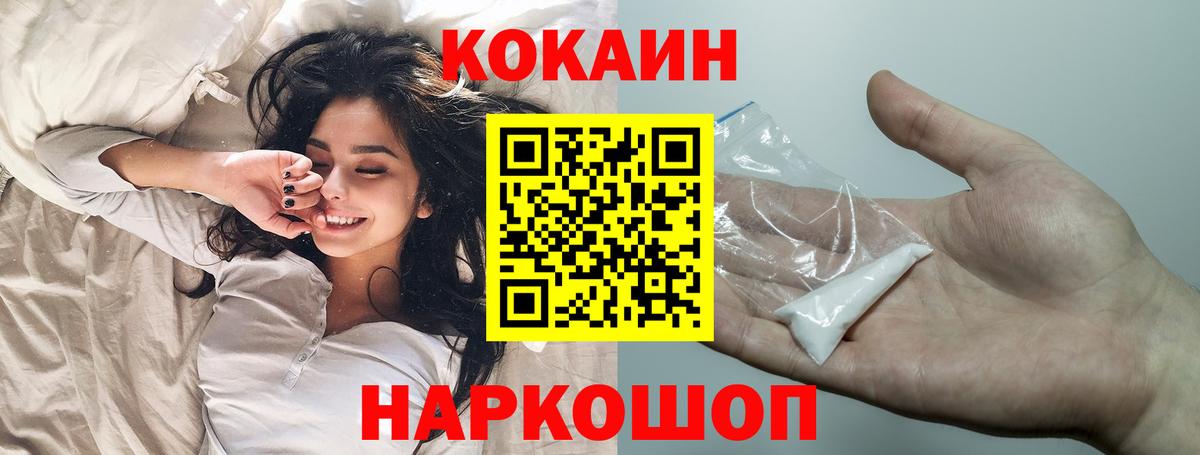 Cocaine 99% Ангарск