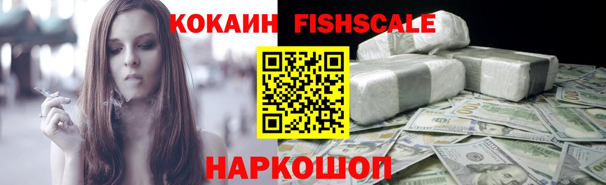 Ангарск  Cocaine Колумбийский  Вход с VPN  Кокаин 97% 