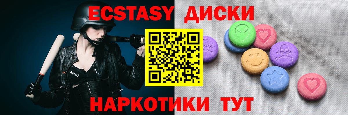 Ecstasy MDMA Ангарск