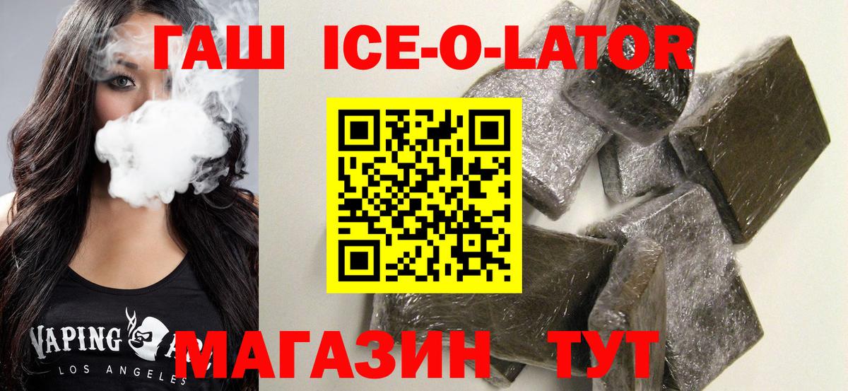 как найти закладки  Вход с VPN  Ангарск  Гашиш  ГАШИШ Premium  ГАШ AMNESIA HAZE 