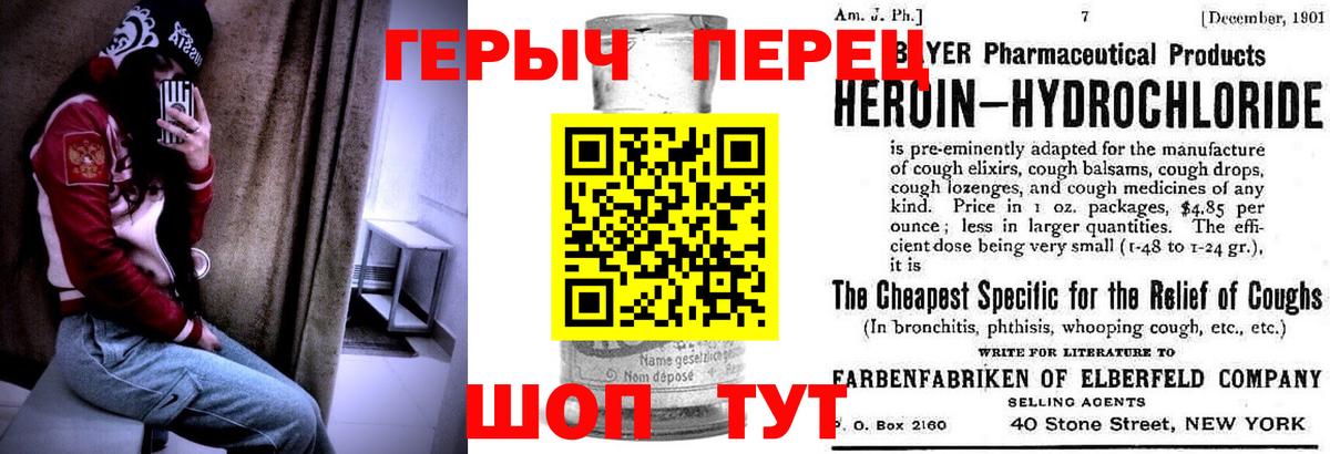 ГЕРОИН герыч Ангарск