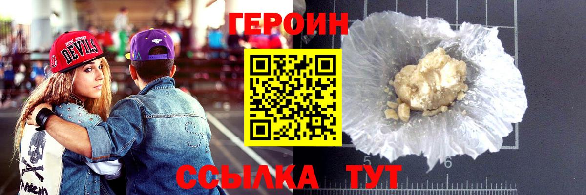 Ангарск  Героин афганец  Героин  Вход с VPN 