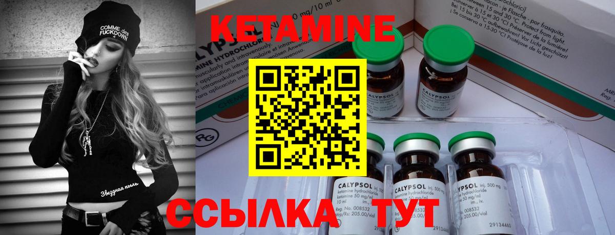 Ангарск  Кетамин VHQ  Кетамин VHQ  Вход с VPN 