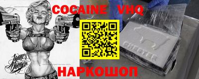 кокаин Абакан