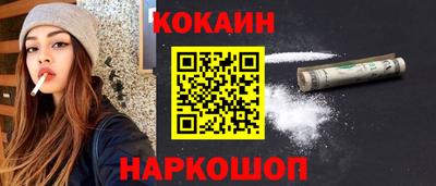 кокаин Абакан