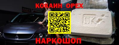 кокаин Абакан