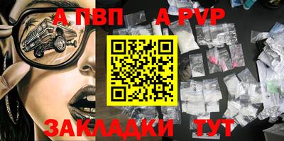 альфа пвп Азнакаево