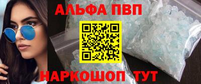 альфа пвп Азнакаево