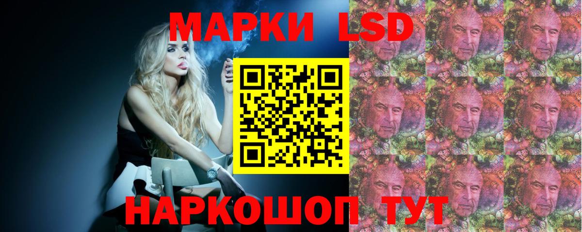 ЛСД экстази кислота Ангарск