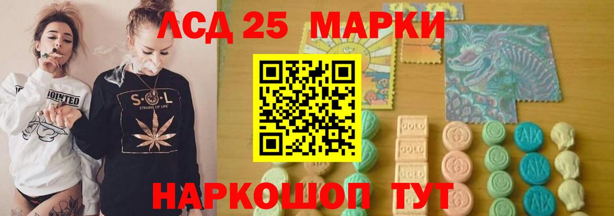 hydra зеркало  ЛСД экстази кислота  LSD-25 экстази  LSD-25 экстази ecstasy  Вход с VPN  Ангарск 
