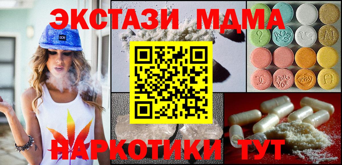Ангарск  MDMA VHQ  MDMA кристаллы  МДМА  Вход с VPN 