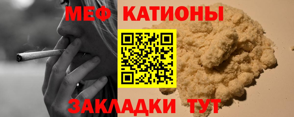МЕФ  Мефедрон mephedrone  Ангарск  МЕФ  Вход с VPN  МЕФ мука 