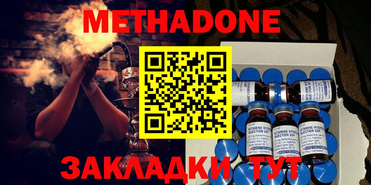 omg ссылки  Метадон methadone  Вход с VPN  Ангарск  МЕТАДОН мёд 