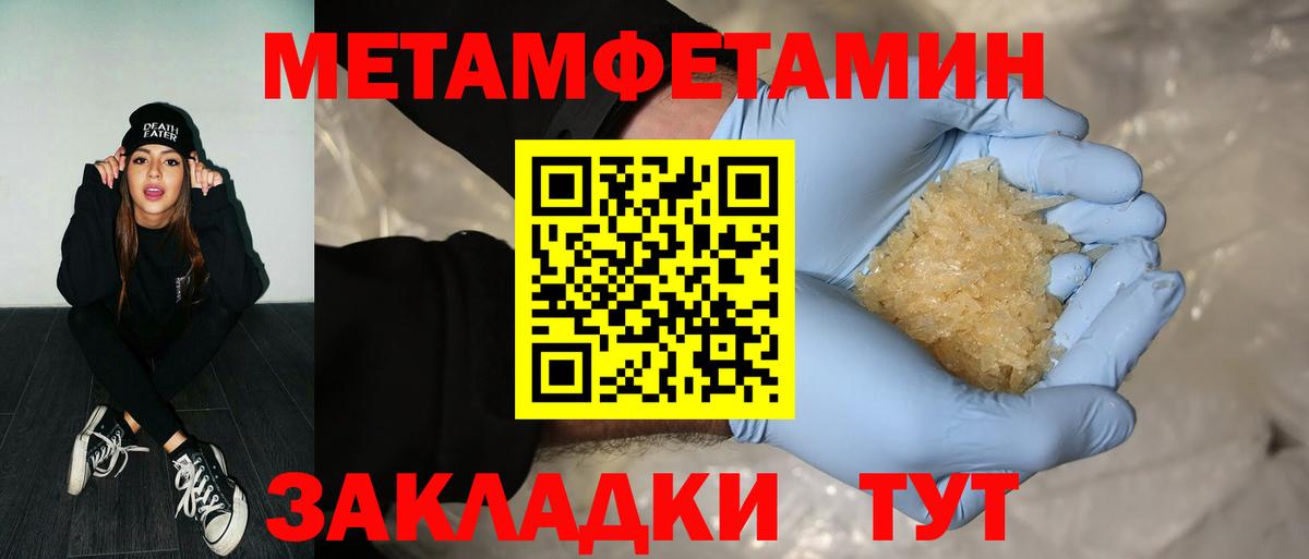 Метамфетамин винт  Вход с VPN  Ангарск 