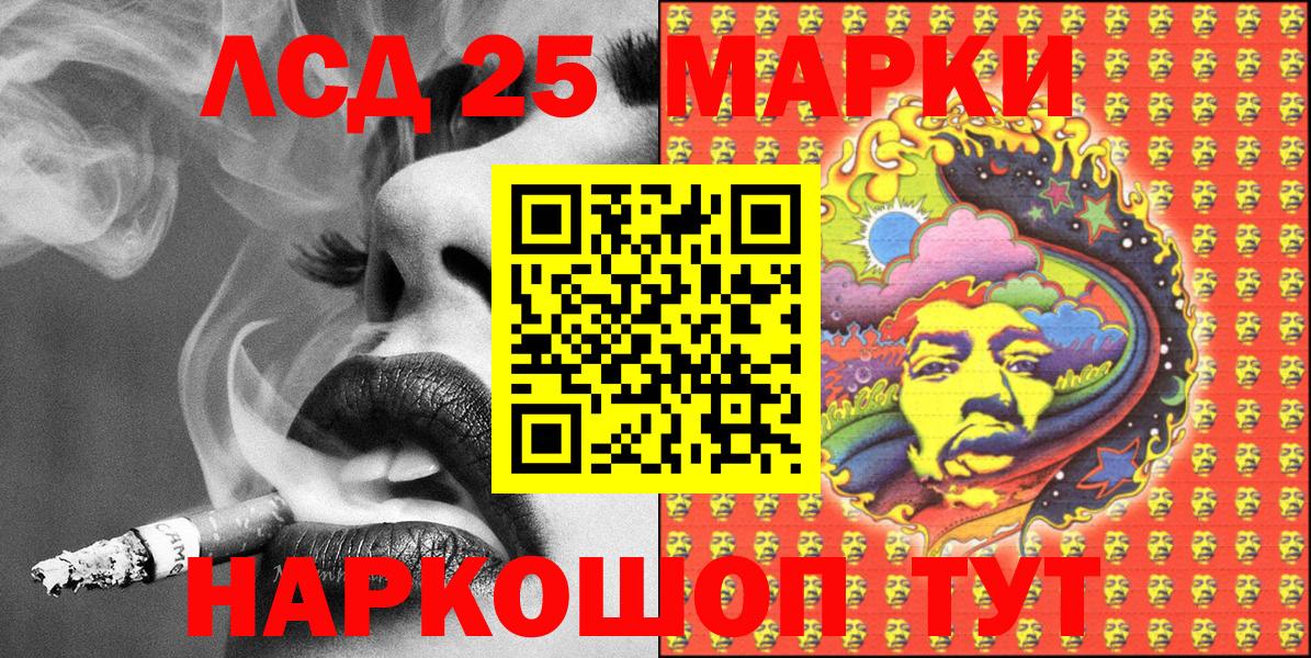 Наркотические марки 1500мкг Ангарск