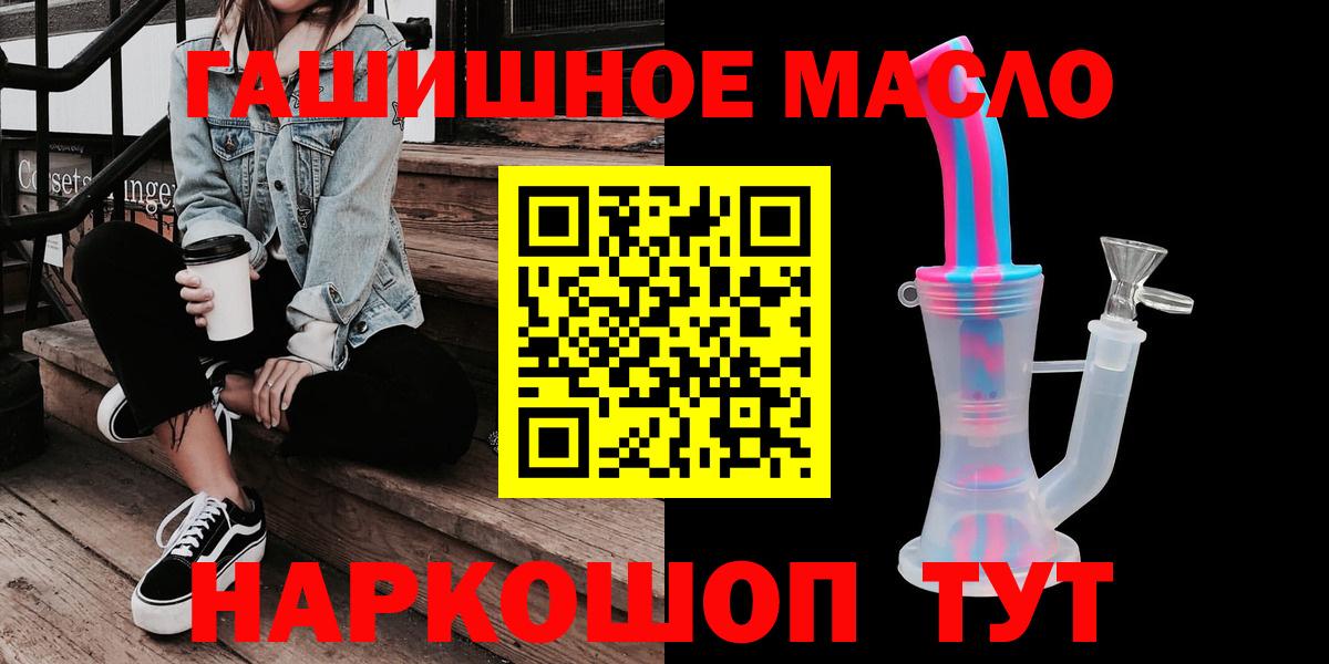 Дистиллят ТГК вейп с тгк  ТГК гашишное масло  Вход с VPN  Ангарск 