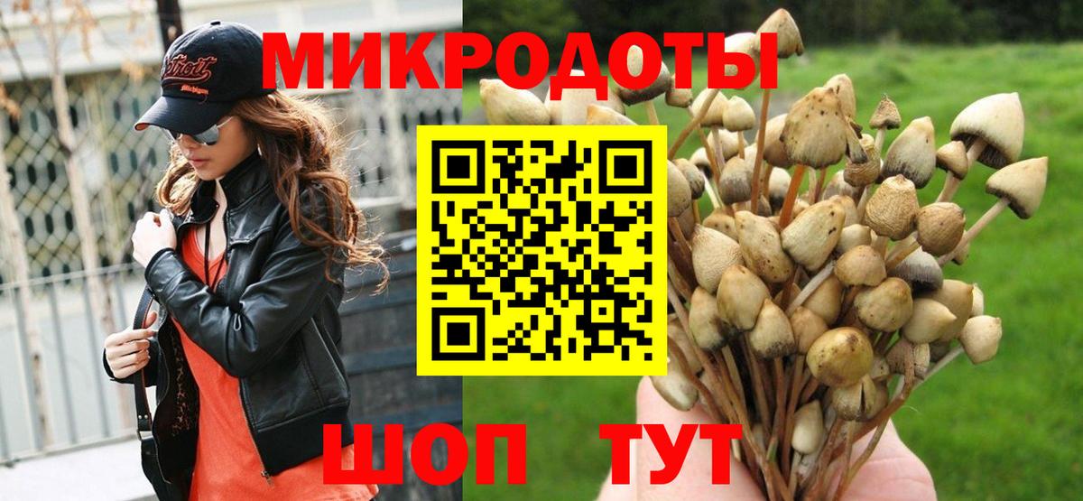 Галлюциногенные грибы ЛСД Ангарск