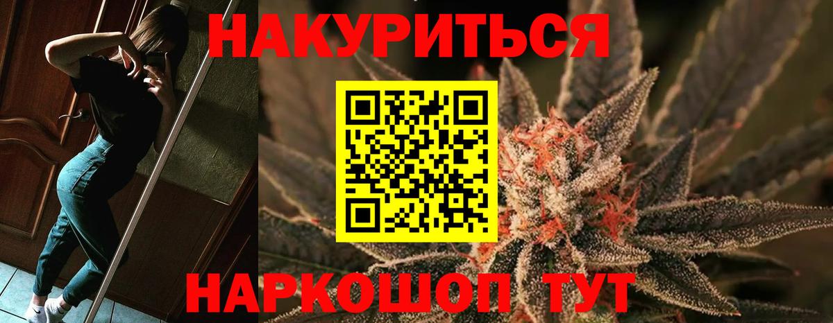 Ангарск  Канабис OG Kush  Бошки Шишки OG Kush  Вход с VPN 